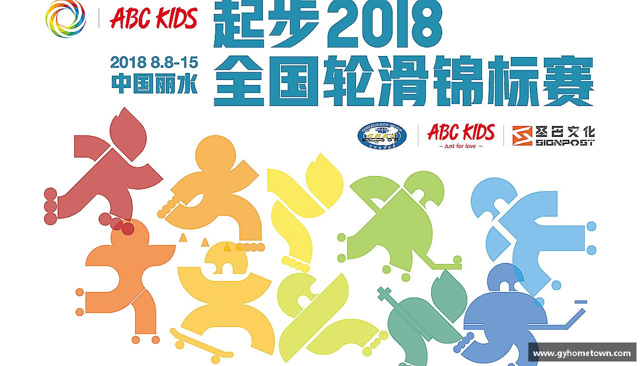 拥抱挑战，成就辉煌！